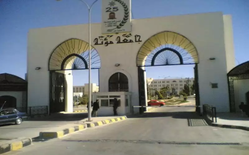 مؤتة تحول محاضرات طلبتها الخميس عن