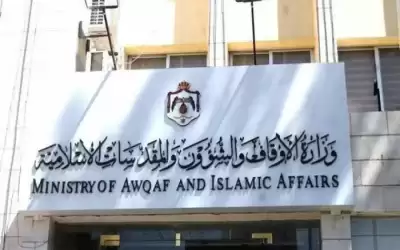 تأجيل اقساط صندوقي الوقف والحج