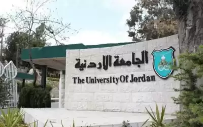 تأجيل القروض على العاملين في الجامعة