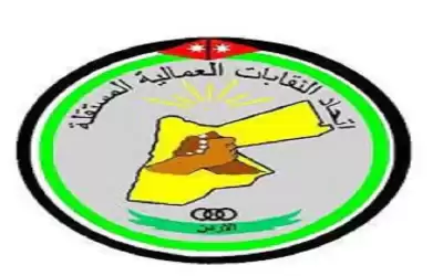النقابات العمالية المستقلة تصدر بيانا حول