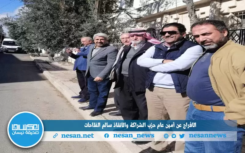 الإفراج عن أمين عام حزب الشراكة