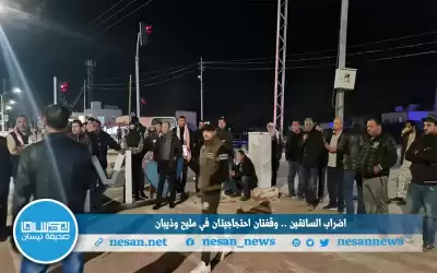 إضراب السائقين.. .وقفتان احتجاجيتان في مليح