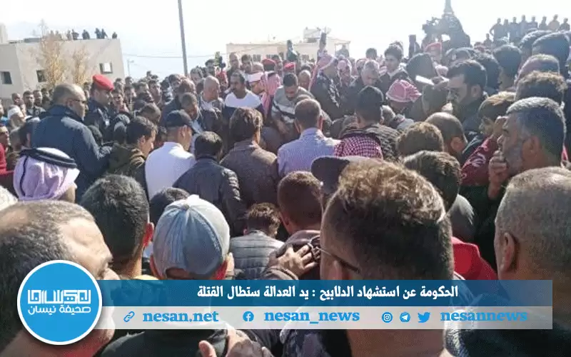 الحكومة عن استشهاد الدلابيح: يد العدالة