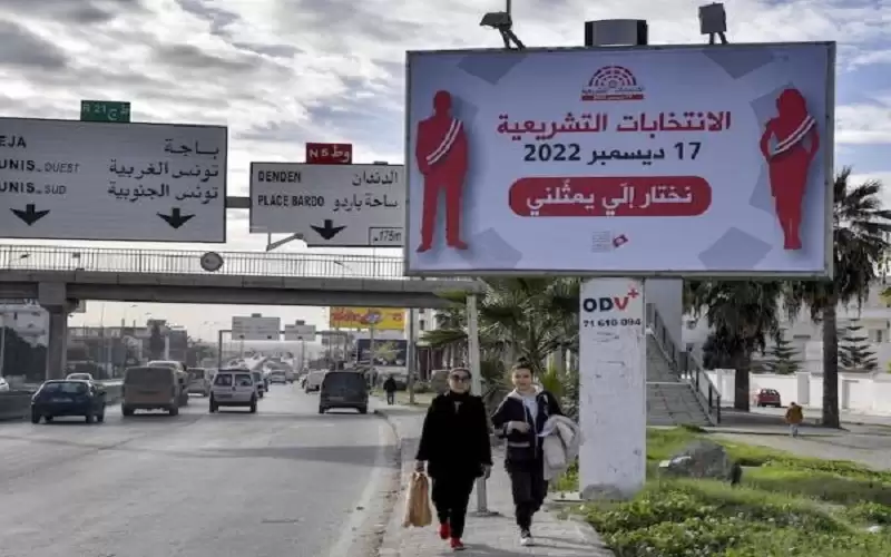 التونسيون ينتخبون برلمانا جديدا السبت