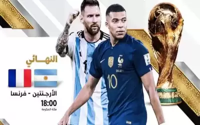 بث نهائي كأس العالم 2022 علىbeIN