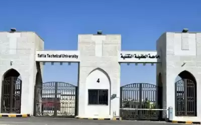 جامعة الطفيلة التقنية تعود للتعليم وجاهيا