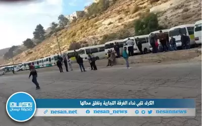 الكرك تلبي نداء الغرفة التجارية وتغلق