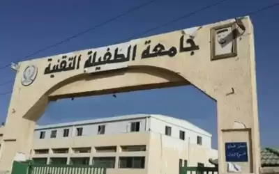 عودة التعليم الوجاهي في الطفيلة التقنية