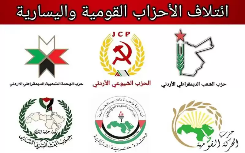 تصريح صحفي صادر عن ائتلاف الأحزاب