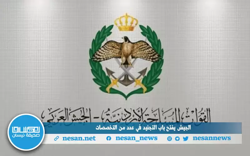 الجيش يفتح باب التجنيد في عدد