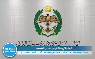 الجيش يفتح باب التجنيد في عدد