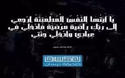 والد النائب اندريه حواري في ذمة