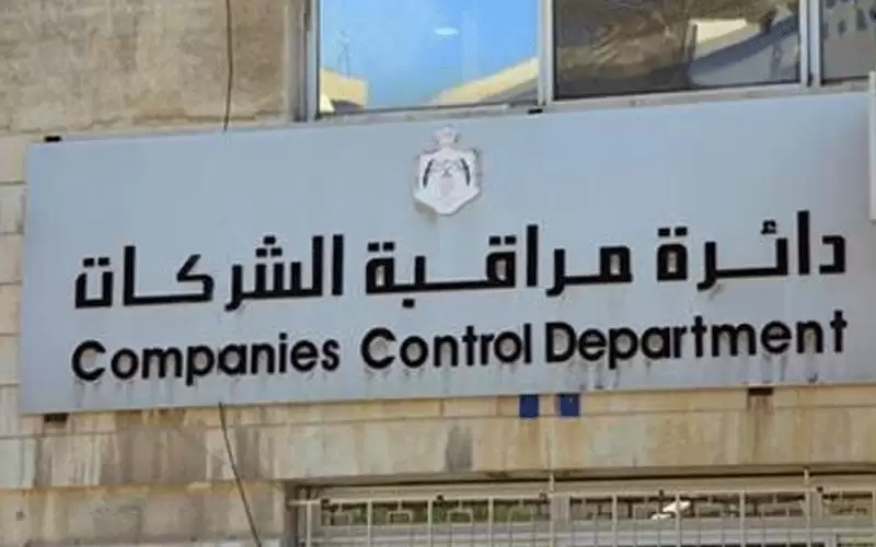 5150 شركة مسجلة برؤوس أموال 450