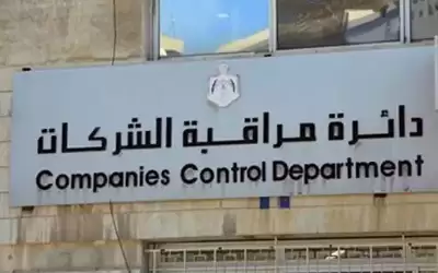5150 شركة مسجلة برؤوس أموال 450