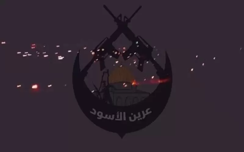 عرين الأسود تهدد إسرائيل: أعيدوا جثامين