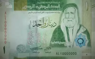 البنك المركزي يطرح الإصدار الخامس للتداول