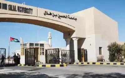 جامعة الحسين بن طلال تعلق دوام