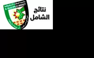 نتائج امتحان الشامل مطلع العام المقبل