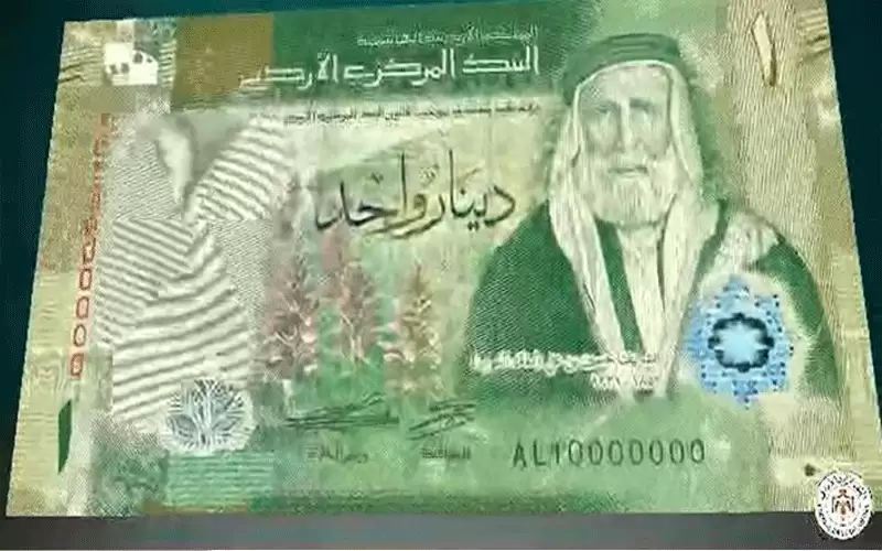البنك المركزي: العمل على الدينار الجديد
