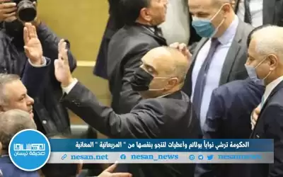 الحكومة ترشي نوابا بولائم وأعطيات لتنجو
