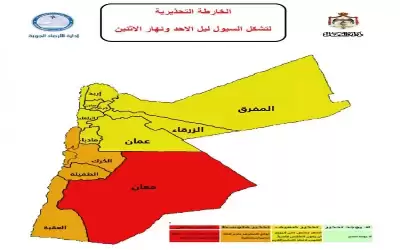 الأرصاد تطلق تحذيرات عالية من تشكل