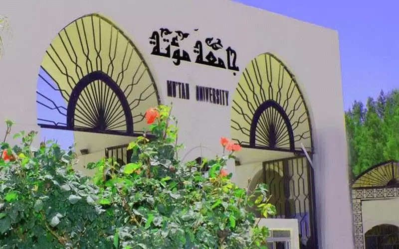 جامعة مؤتة: تأخير دوام الإثنين للطلبة