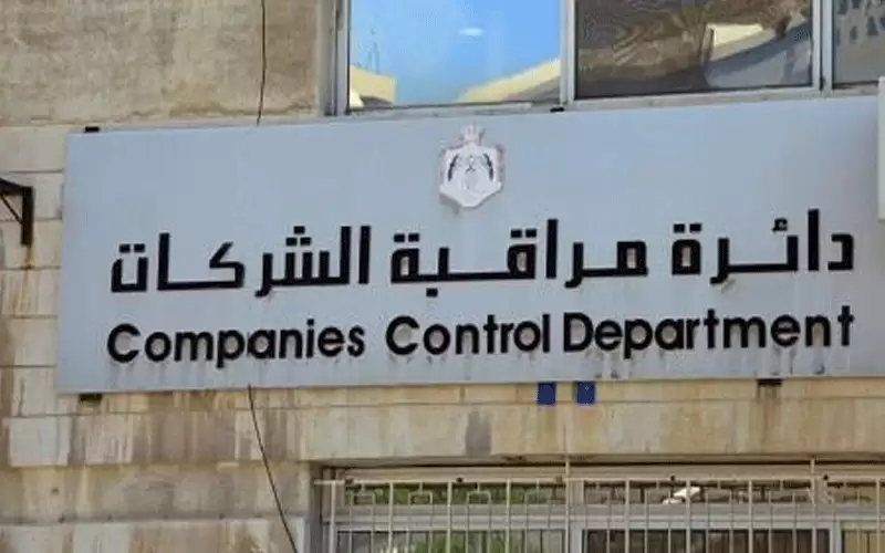 %67 ارتفاع رؤوس الأموال المسجلة في