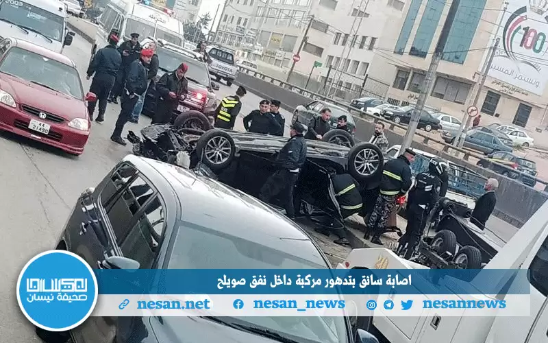 إصابة سائق بتدهور مركبة داخل نفق