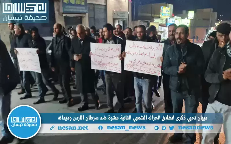 ذيبان تحيي ذكرى انطلاق الحراك الشعبي