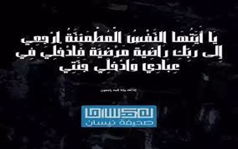 منصور الشخانبة (أبو زياد) في ذمة