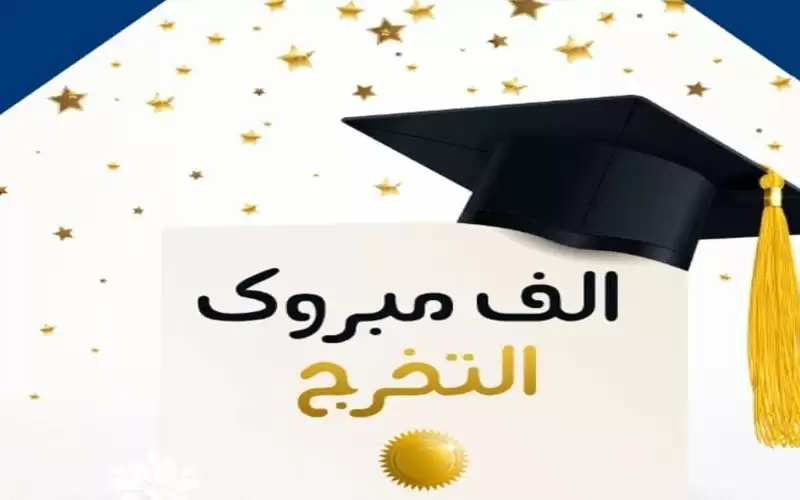 الف مبروك لجين الزعيرات نجاحك بالامتحان