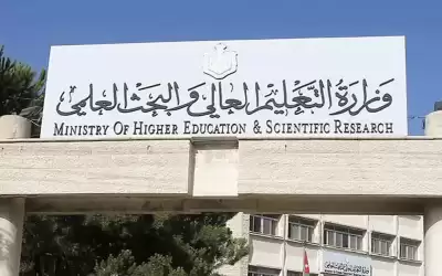 مهم من التعليم العالي لطلبة الدبلوم