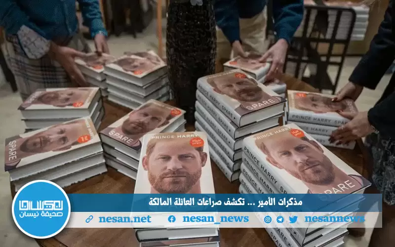 الأمير هاري متقلب عاطفيا