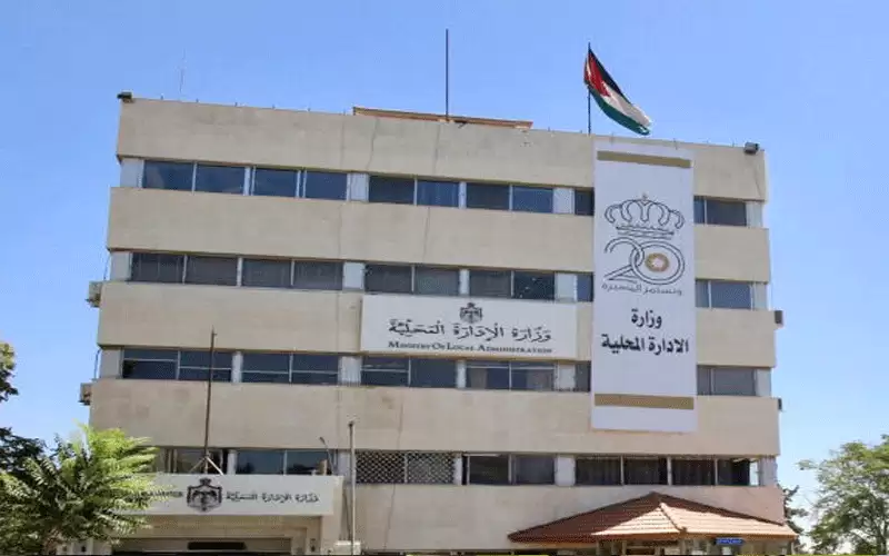 أمينان عامان لوزارة الإدارة المحلية