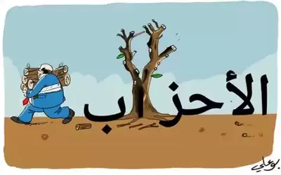 المشرف يكتب: صديقي الحزبي الوليد لا