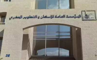 التطوير الحضري تؤجل اقساط المستفيدين لكانون