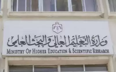 مهم من التعليم العالي بشأن طلبات