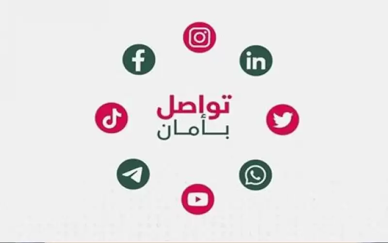 الوطني للأمن السيبراني يطلق حملة تواصل