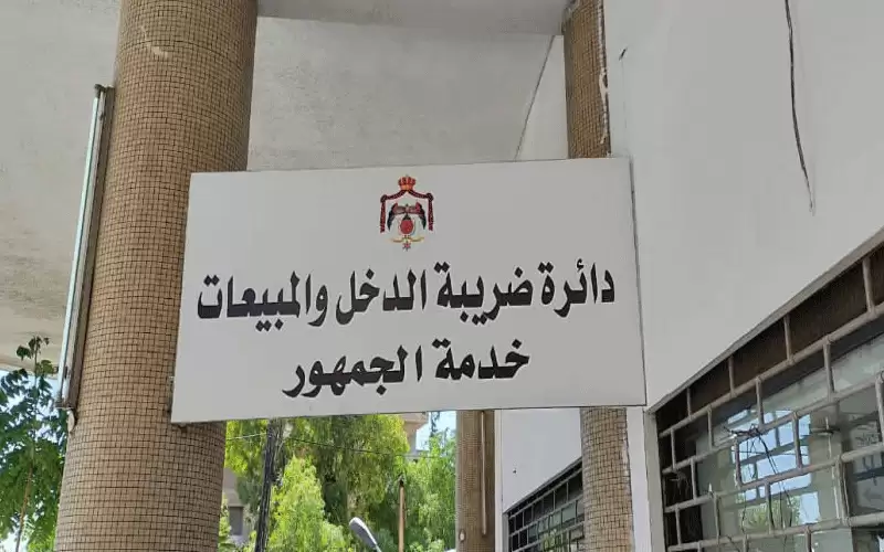 إيرادات ضرائب الدخل في 9 أشهر