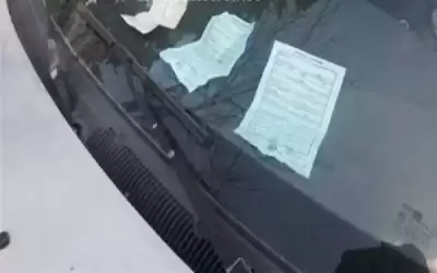 بدء تسجيل الاعتراض على مخالفات السير