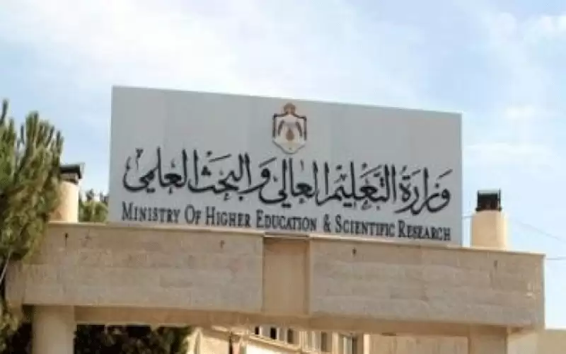 التعليم العالي: لا توجه لرفع الرسوم
