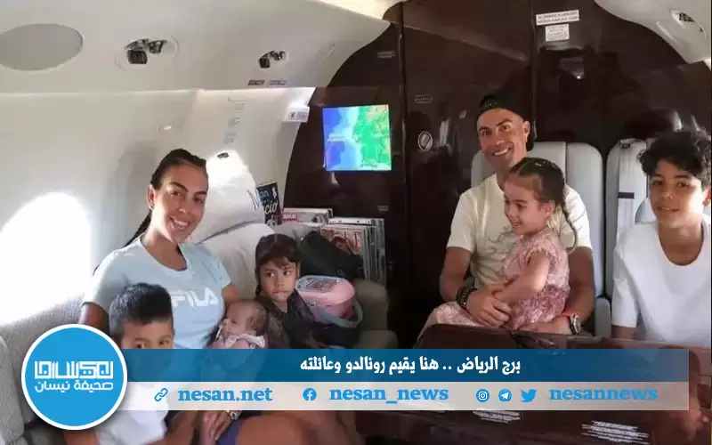 (برج الرياض) .. هنا يقيم رونالدو