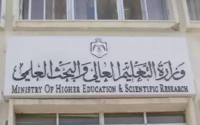 توحيد التقويم في الجامعات الأردنية الرسمية
