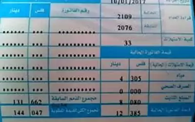 لا فاتورة مياه شهرية بكانون الثاني