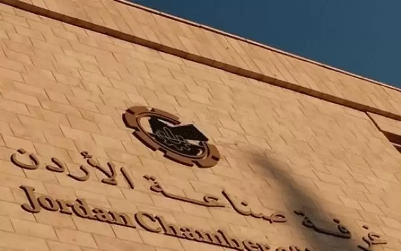 صناعة الأردن تنظم لقاء للتعريف بخدمات
