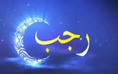 الإثنين غرة شهر رجب بالأردن