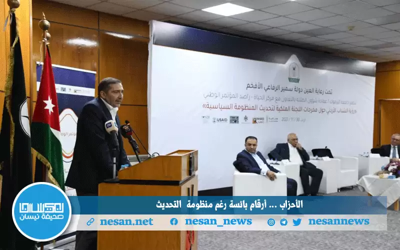 أرقام “متواضعة وبائسة” تنضم للعمل الحزبي