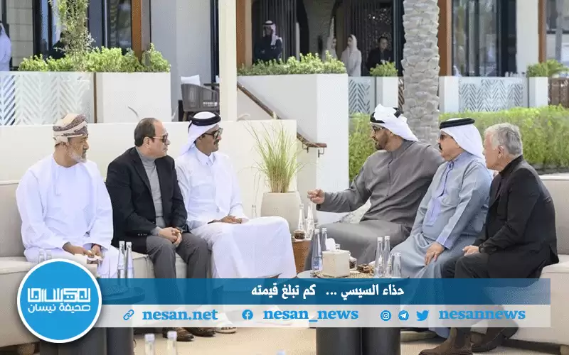 حذاء السيسي باجتماعه مع الزعماء العرب