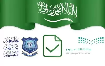 اعتماد وزارة التعليم السعودية لجميع البرامج