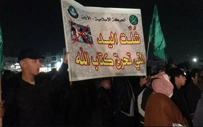الأردن.. وقفة احتجاجية ضد حرق نسخة